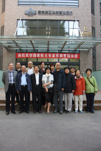 航天專家蒞臨慈銘體檢.png