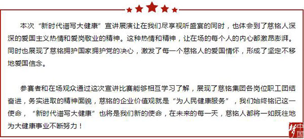 11慈銘體檢總體.jpg