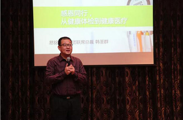 3清華校友生命科學與醫療健康協會理事、慈銘集團聯誼總裁韓圣群與大家交流學習.jpg