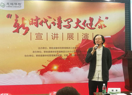 2慈銘集團黨委書記兼董事長胡波做開場致辭.jpg