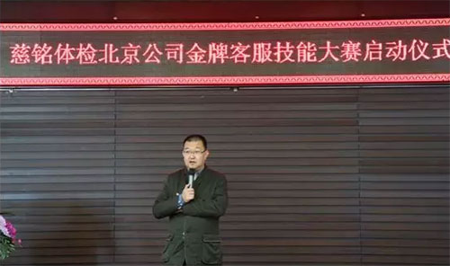 2慈銘體檢集團聯席總裁做致辭發言.jpg
