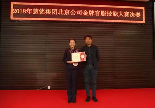 11北京慈銘體檢金牌客服醫生大賽金牌獲得者慈云寺分院.jpg