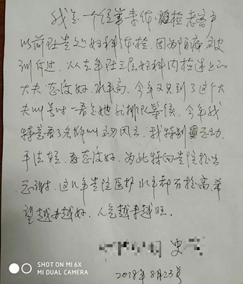 5慈銘客戶感謝信.jpg