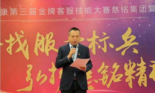 12慈銘集團黨委副書記楊豐偉做精彩點評.jpg