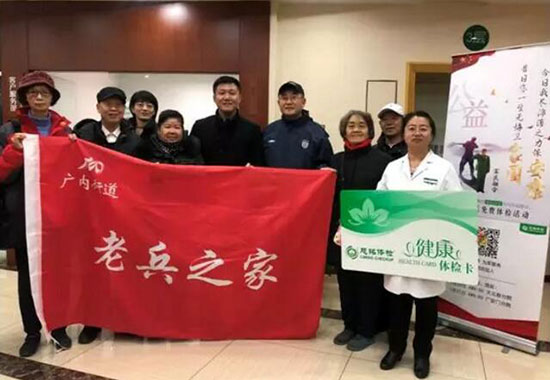 2廣內(nèi)接到老兵之家與羅旭一起來慈銘大北窯分院.jpg