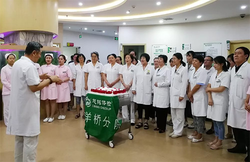 14慈銘體檢洋橋分院為在崗在職的醫師們慶?！爸袊t師節”.jpg