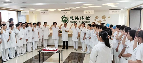 17慈銘體檢西直門分院為在崗在職的醫師們慶?！爸袊t師節”.jpg