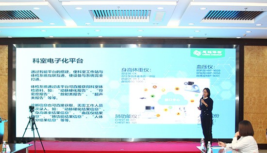 6慈銘體檢副總裁韓濱匯報(bào)公司電子化發(fā)展.jpg