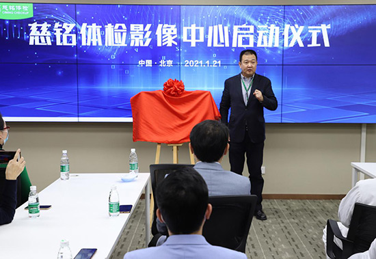 2慈銘體檢聯(lián)席總裁韓圣群致辭.jpg