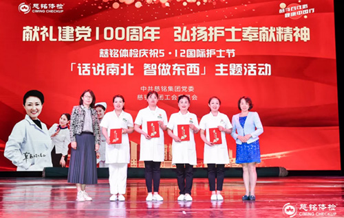 26慈銘體檢領導向語言類獲獎護士頒獎.jpg