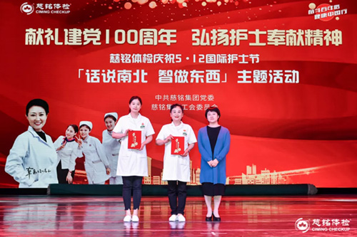 30慈銘體檢領導向護士頒發榮譽獎章.jpg