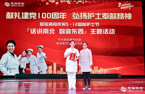 32慈銘體檢獲獎護士上臺領獎.jpg