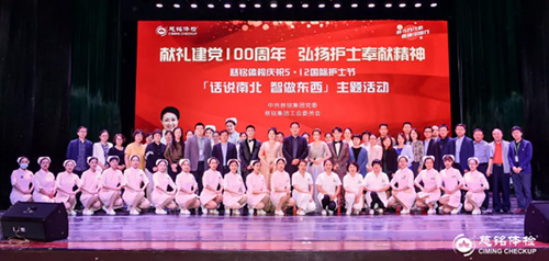 36慈銘體檢護士節活動大合影.jpg