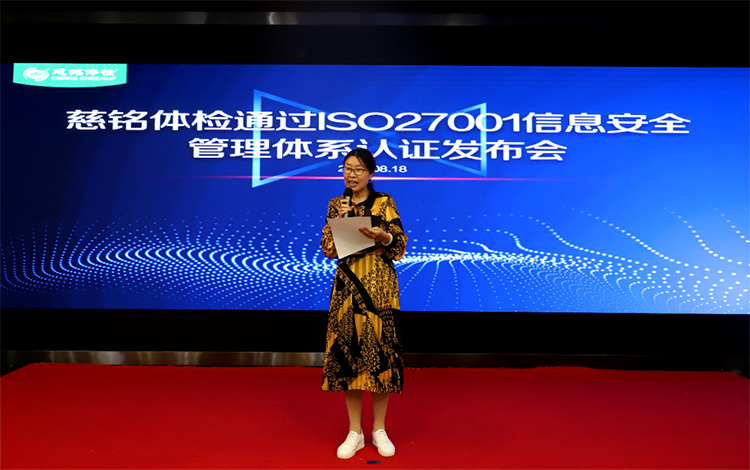 5慈銘集團副總裁、信息管理中心總經理韓濱.jpg