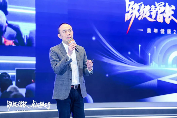 4美年體檢集團徐濤總.jpg