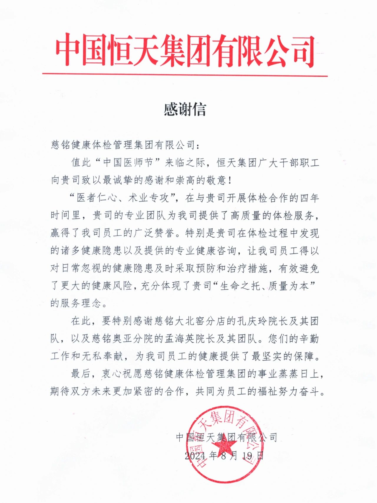 微信圖片_20240821101450.jpg