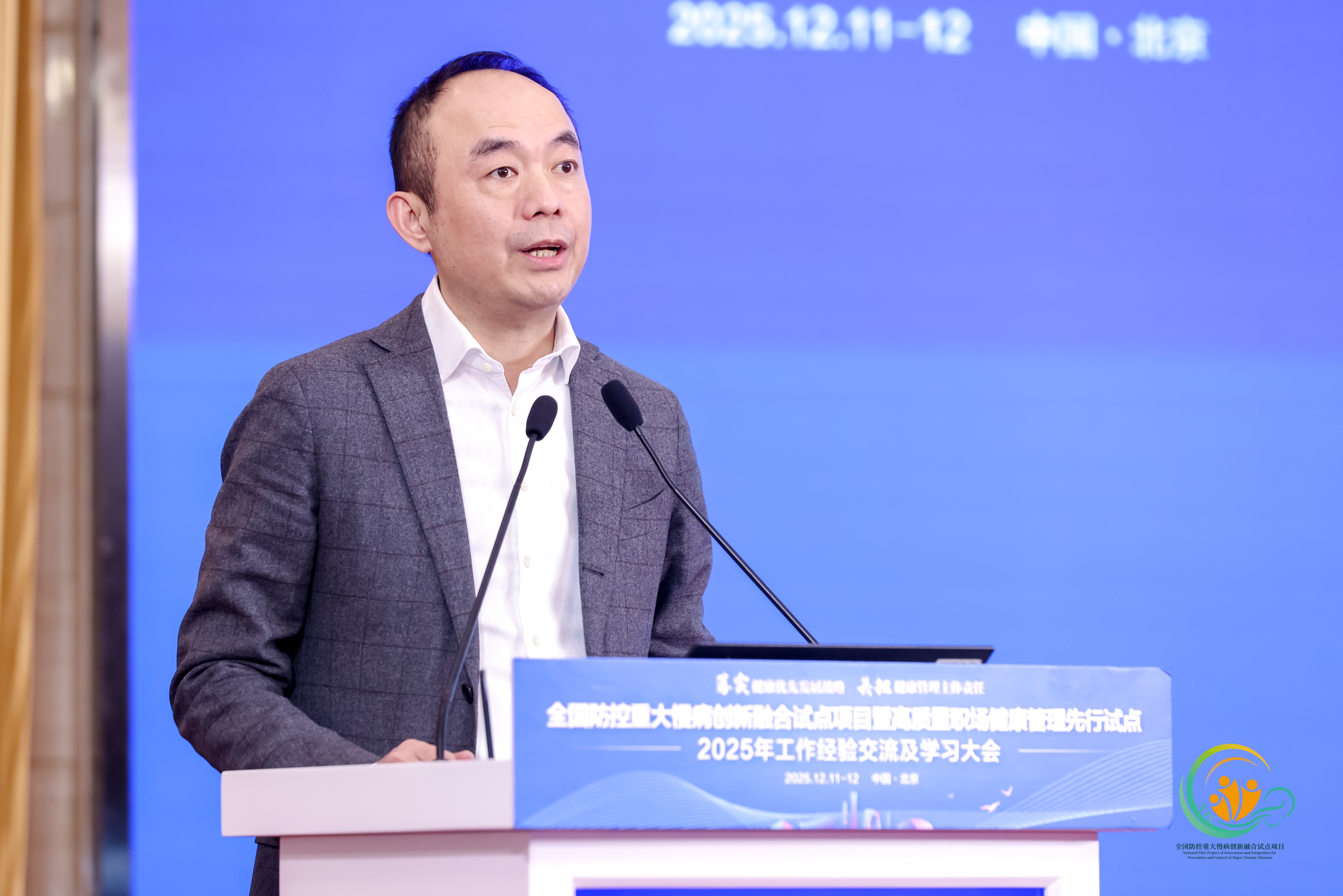 徐濤上午發言.jpg
