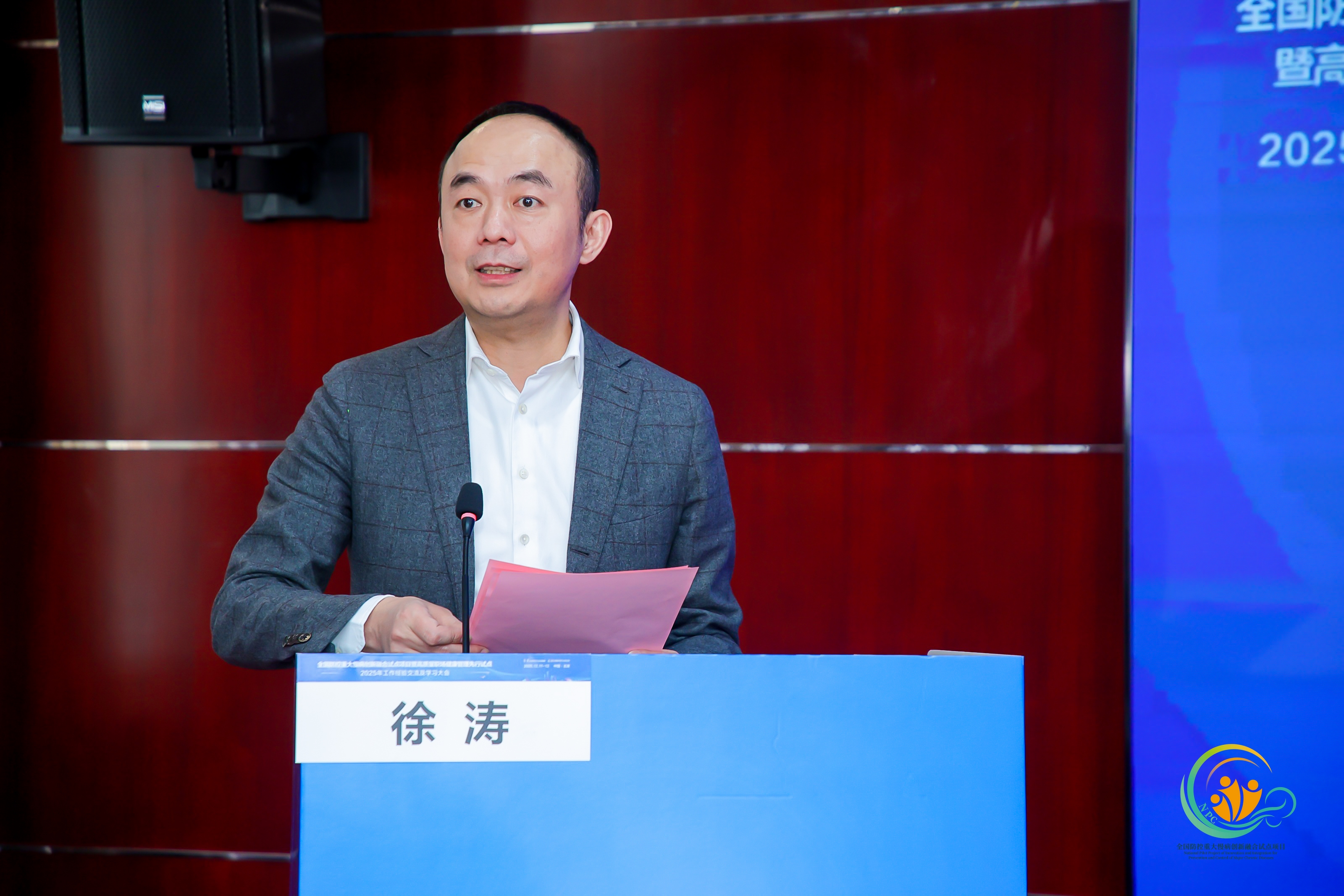 徐濤下午發言.jpg