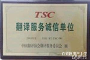 天津翻譯公司哪家好？翰文博譯翻譯蓋章服務受認可